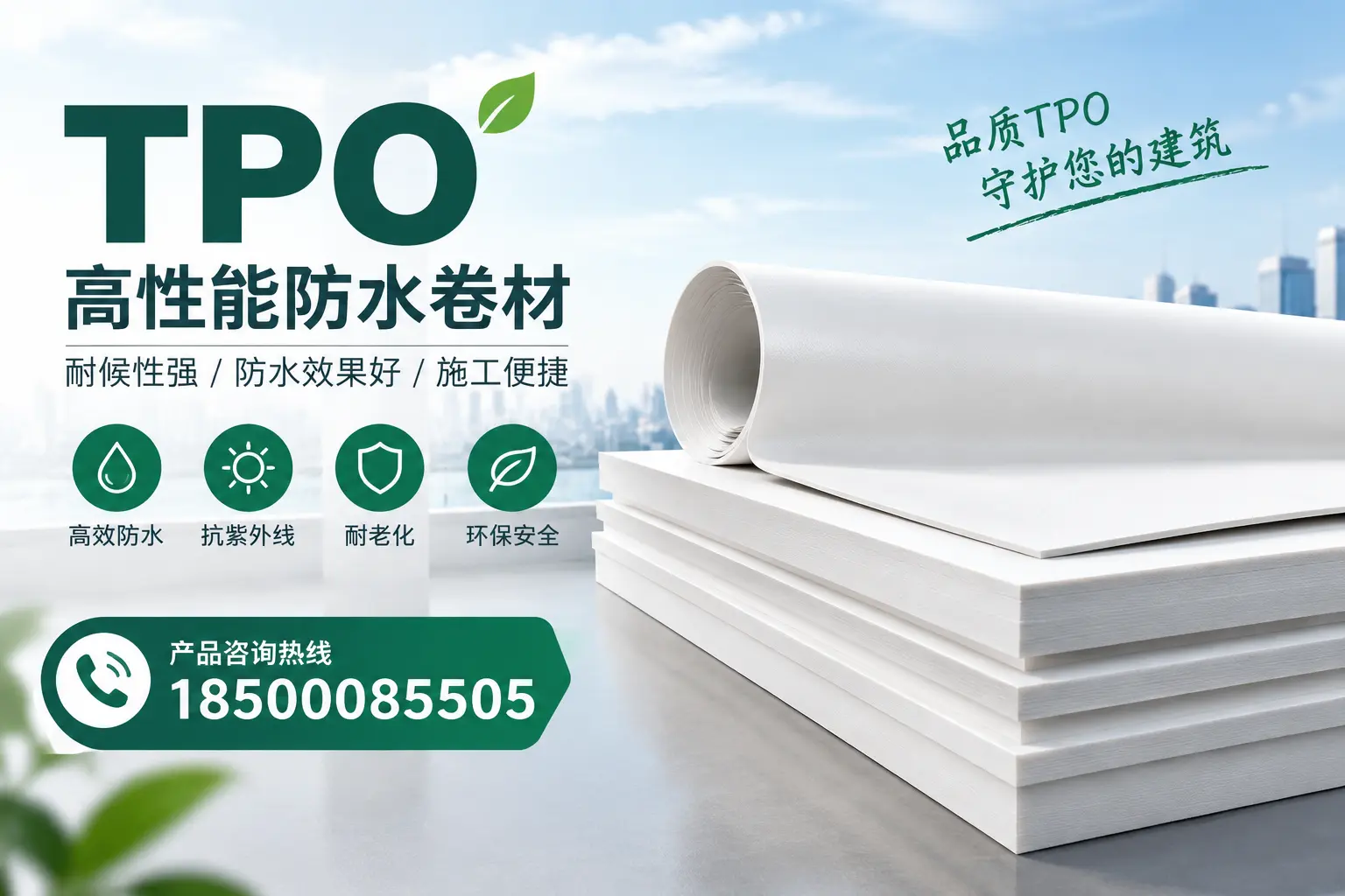 选择tpo材料时的注意事项,避免白沙企业常见误区